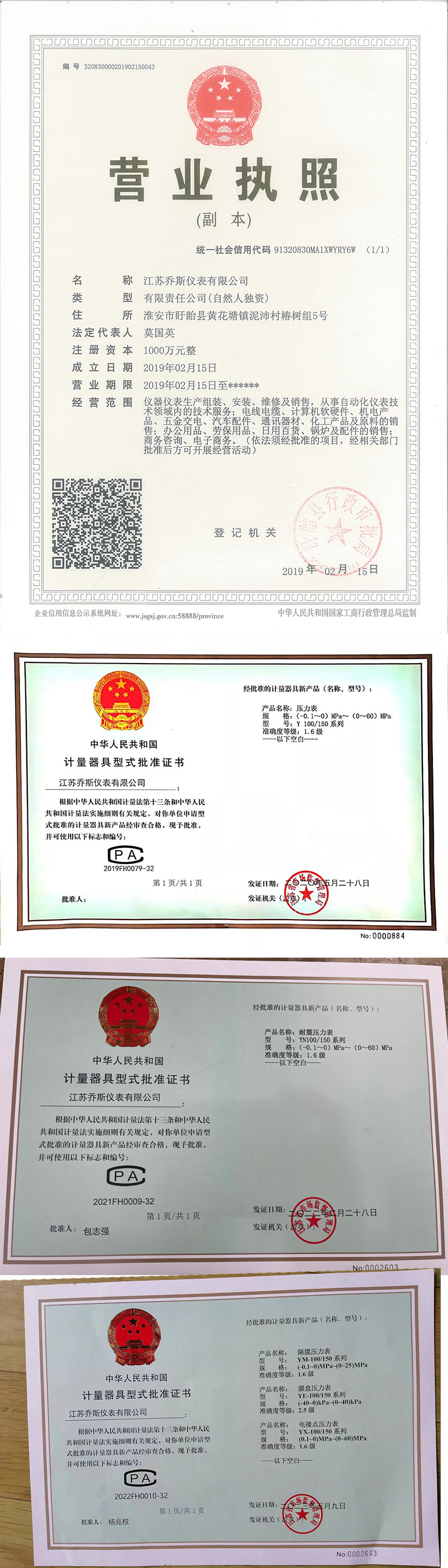 生产许可证.jpg