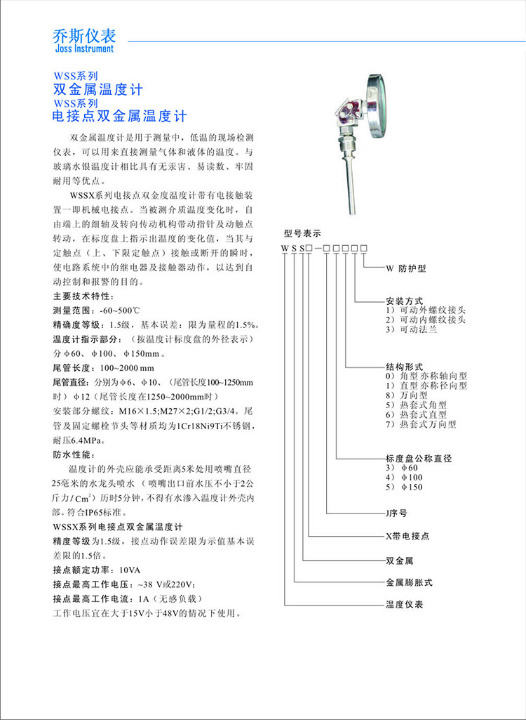 双金属.jpg