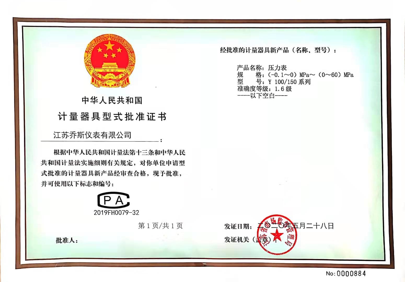 压力表型批.jpg